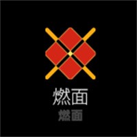 燃面加盟