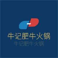 牛記肥牛火鍋加盟