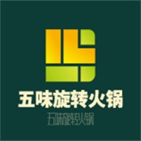五味旋轉(zhuǎn)火鍋加盟