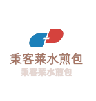 秉客萊水煎包加盟