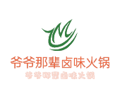 爺爺那輩鹵味火鍋加盟