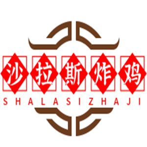 沙拉斯炸雞加盟