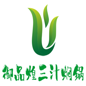 御品煌三汁燜鍋加盟