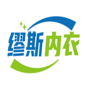 繆斯內(nèi)衣加盟