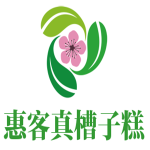 惠客真槽子糕加盟