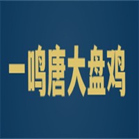 一鳴唐大盤雞加盟