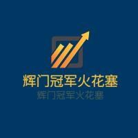 輝門冠軍火花塞加盟
