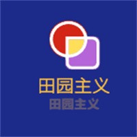 田園主義加盟