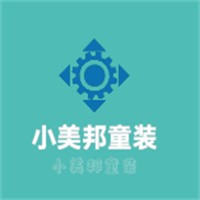 小美邦童裝加盟