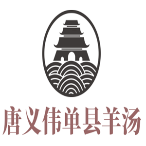唐義偉單縣羊湯加盟