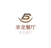 幸龍餐廳加盟