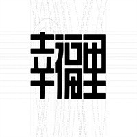 幸福里皮具加盟