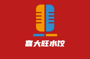 喜大旺水餃加盟