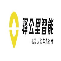 驛公里智能洗車機加盟