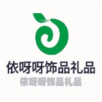 依呀呀飾品禮品加盟