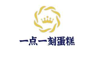 一點(diǎn)一刻蛋糕加盟