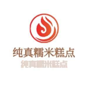 純真糯米糕點(diǎn)加盟