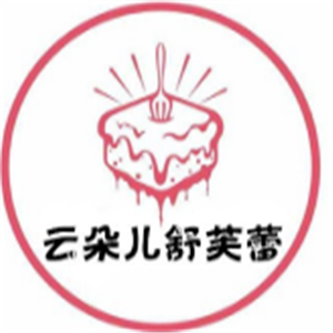 云朵兒舒芙蕾加盟