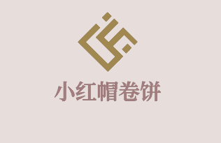 小紅帽卷餅加盟