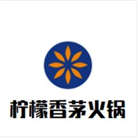檸檬香茅火鍋加盟