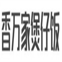 香萬(wàn)家煲仔雞肉飯加盟