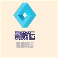 景順轎運(yùn)加盟