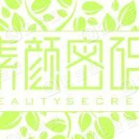素顏密碼化妝品加盟