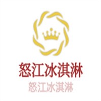 怒江冰淇淋加盟