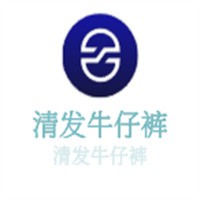 清發(fā)牛仔褲加盟