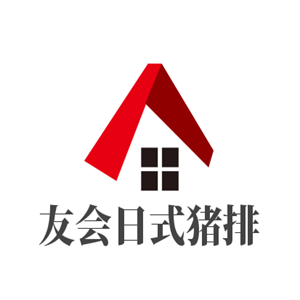 友會(huì)日式豬排加盟
