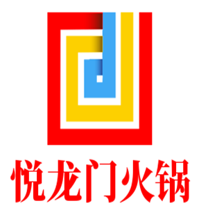 悅龍門(mén)火鍋加盟