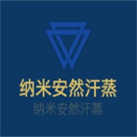 納米安然汗蒸加盟