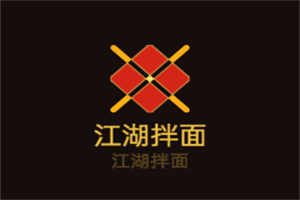 渝和江湖拌面加盟