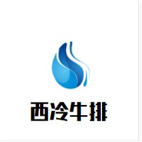 西冷牛排加盟
