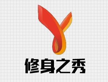 修身之秀內(nèi)衣加盟