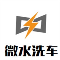 微水洗車加盟