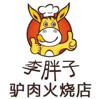 李胖子驢肉火燒店加盟