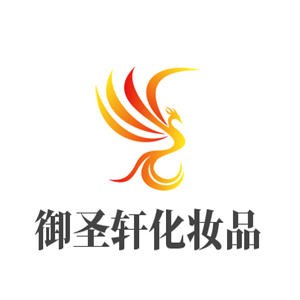 御圣軒化妝品加盟