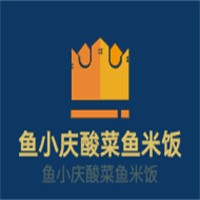 魚小慶酸菜魚米飯加盟
