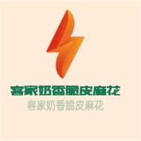 客家奶香脆皮麻花加盟