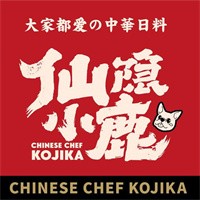 仙癮小鹿加盟