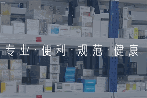 豫藥王大藥房加盟