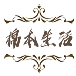 棉本生活家紡加盟