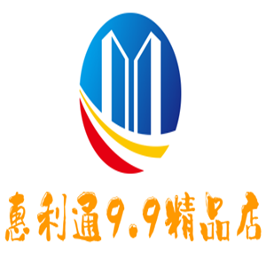 惠利通9.9精品店加盟
