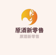 原酒新零售加盟