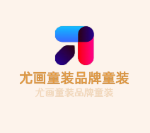 尤畫(huà)童裝品牌童裝加盟