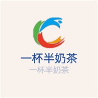一杯半奶茶加盟