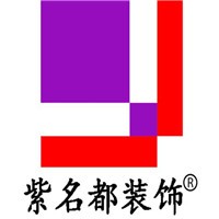 紫明都裝飾加盟