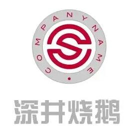 裕記深井燒鵝加盟
