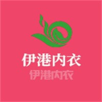 伊港內(nèi)衣加盟